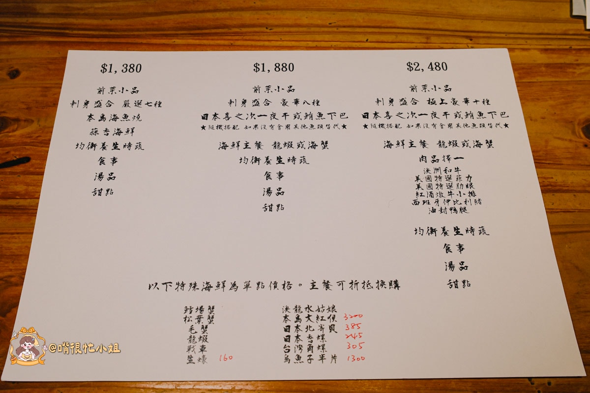 建一食堂｜台北中山無菜單料理推薦，八德路巷弄裡的日式海鮮、刺身盛合與和牛螃蟹套餐
