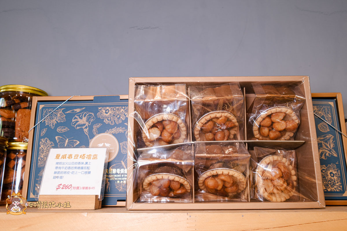 蘆洲麵包甜點推薦|湘鄰下午茶—中山二路上的千層蛋糕、生乳甜甜圈與茶香甜點都能吃到 - 第21張圖 蘆洲麵包甜點推薦|湘鄰下午茶—中山二路上的千層蛋糕、生乳甜甜圈與茶香甜點都能吃到