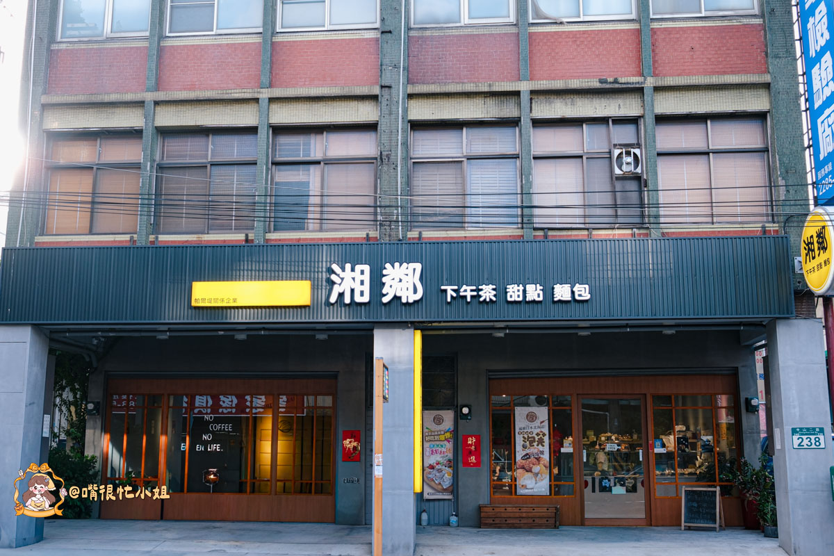 蘆洲麵包甜點推薦|湘鄰下午茶—中山二路上的千層蛋糕、生乳甜甜圈與茶香甜點都能吃到 - 第2張圖 蘆洲麵包甜點推薦|湘鄰下午茶—中山二路上的千層蛋糕、生乳甜甜圈與茶香甜點都能吃到