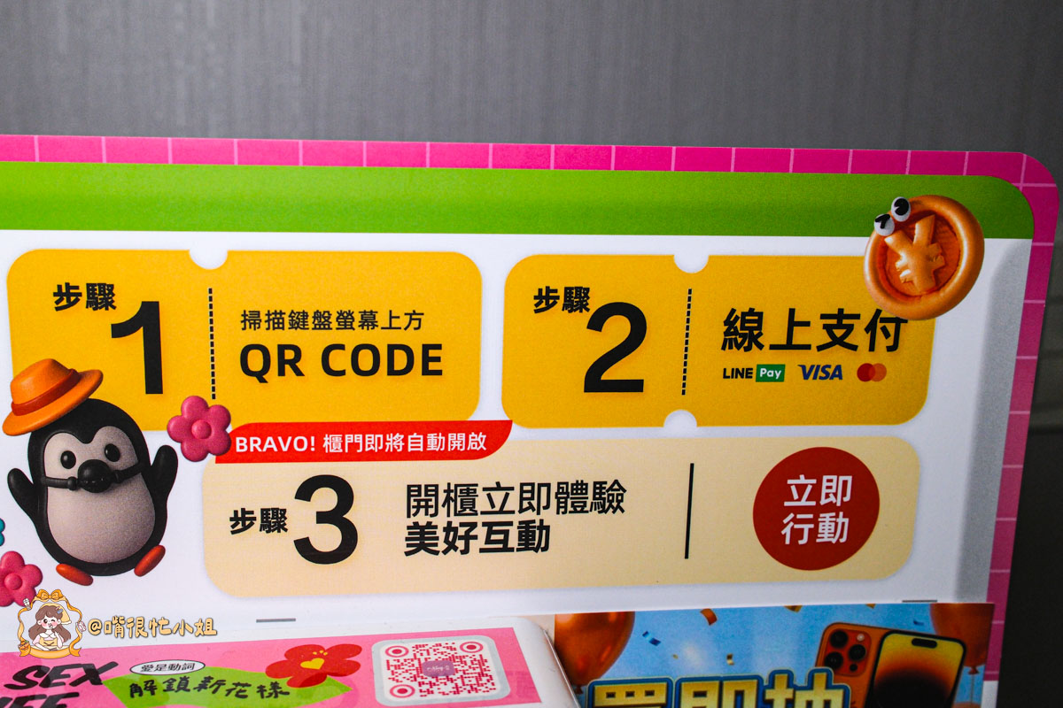 千彩格精品旅店 Colors Inn|台北中山區旅店約會推薦—房內遇見愛情 FUN 樂機的小驚喜 - 第14張圖 千彩格精品旅店 Colors Inn|台北中山區旅店約會推薦—房內遇見愛情 FUN 樂機的小驚喜