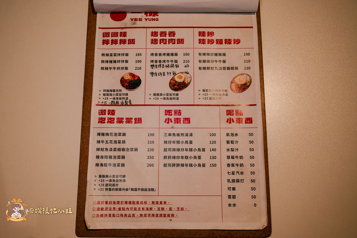 台北大安區國父紀念館站美食｜一樣韓式—延吉街平價韓式料理，小菜白飯魚板湯無限續，不收服務費