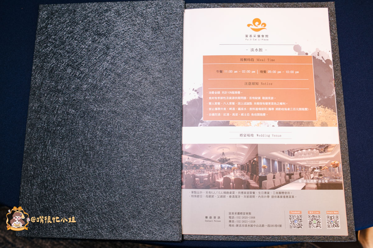 淡水聚餐推薦|富基采儷婚宴會館—淡江大橋開通後更好抵達的淡水桌菜餐廳,有停車場、獨立包廂 - 第7張圖 淡水聚餐推薦|富基采儷婚宴會館—淡江大橋開通後更好抵達的淡水桌菜餐廳,有停車場、獨立包廂