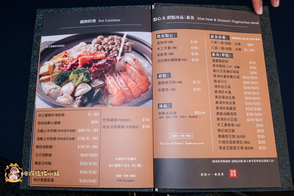 淡水聚餐推薦|富基采儷婚宴會館—淡江大橋開通後更好抵達的淡水桌菜餐廳,有停車場、獨立包廂 - 第12張圖 淡水聚餐推薦|富基采儷婚宴會館—淡江大橋開通後更好抵達的淡水桌菜餐廳,有停車場、獨立包廂