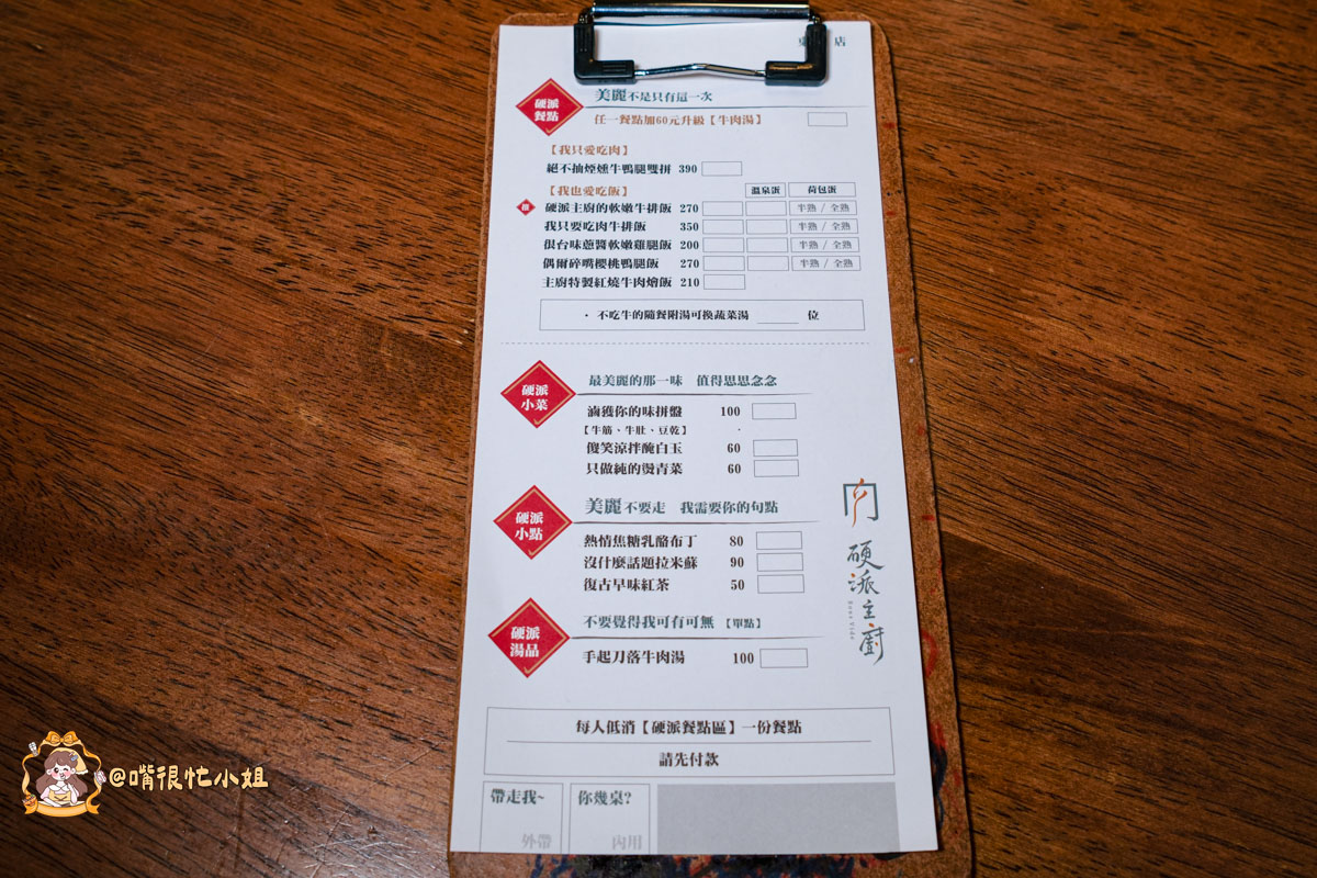 新竹東門市場美食|硬派主廚的軟嫩料理—人氣排隊必吃的舒肥牛排飯與櫻桃鴨腿飯 - 第6張圖 新竹東門市場美食|硬派主廚的軟嫩料理—人氣排隊必吃的舒肥牛排飯與櫻桃鴨腿飯