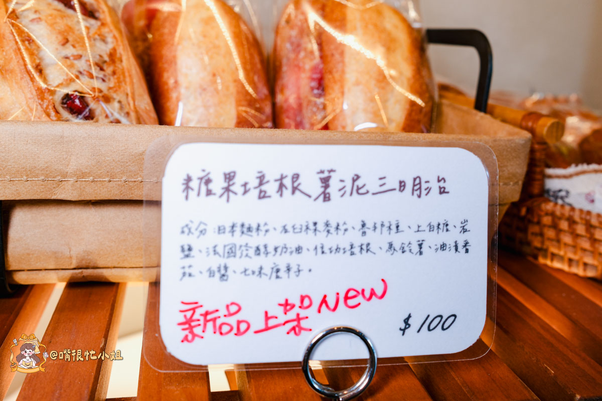 苗栗竹南麵包推薦｜揉PAin烘焙坊—自家培養魯邦液種的手作麵包店，可頌、酸種麵包都很有記憶點