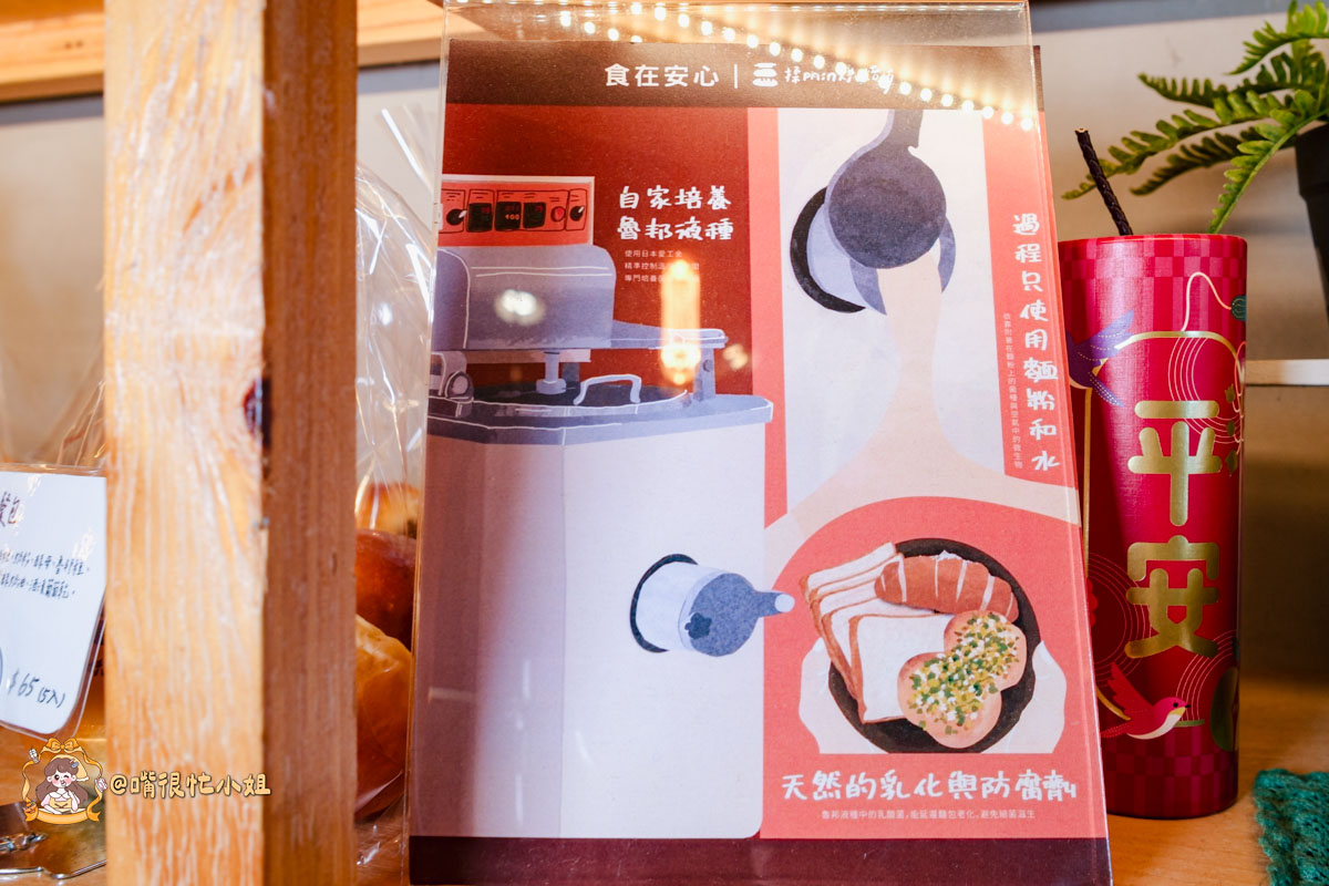苗栗竹南麵包推薦｜揉PAin烘焙坊—自家培養魯邦液種的手作麵包店，可頌、酸種麵包都很有記憶點