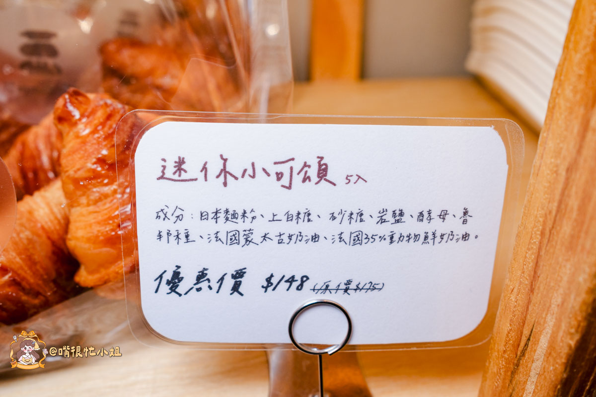 苗栗竹南麵包推薦｜揉PAin烘焙坊—自家培養魯邦液種的手作麵包店，可頌、酸種麵包都很有記憶點