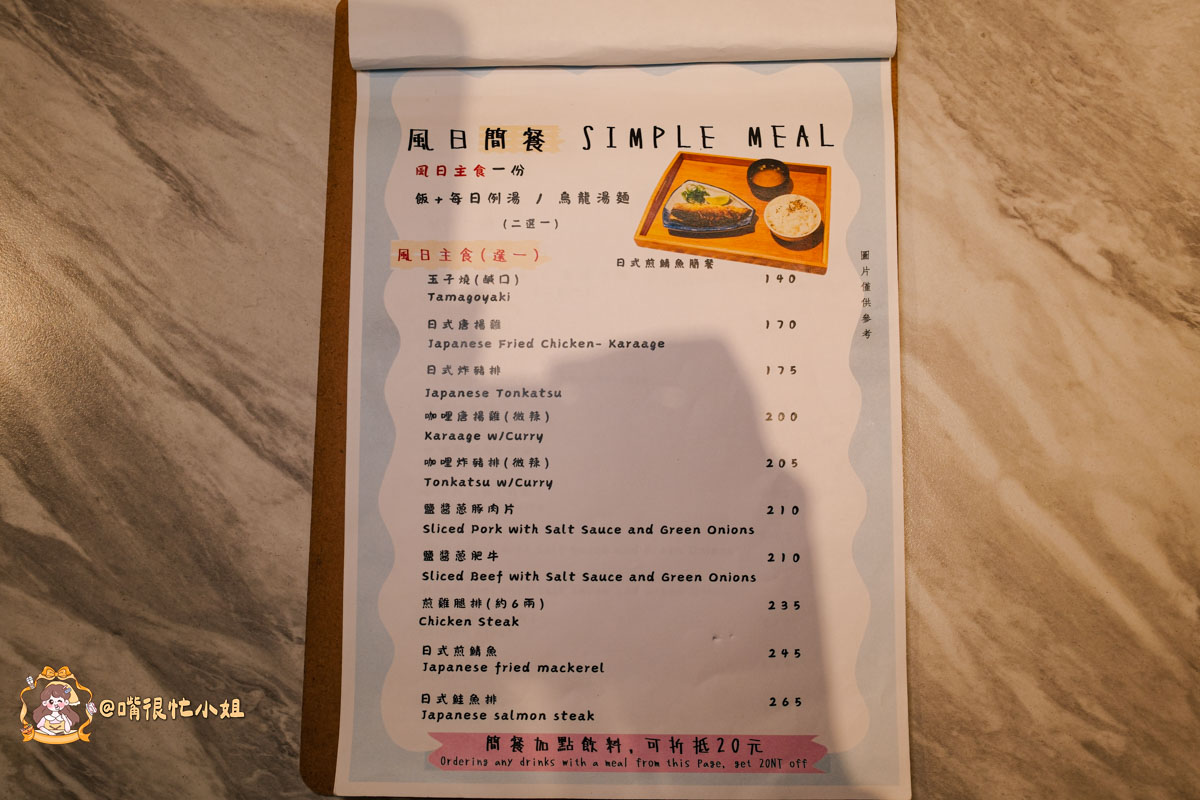 板橋新埔美食｜風日洋食—新埔站步行5分鐘，藏在巷弄裡的宮崎駿系日式洋食餐廳
