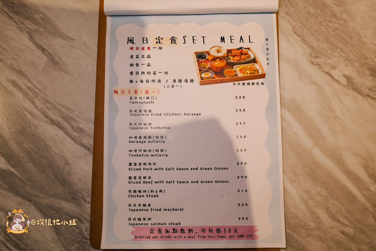 板橋新埔美食｜風日洋食—新埔站步行5分鐘，藏在巷弄裡的宮崎駿系日式洋食餐廳