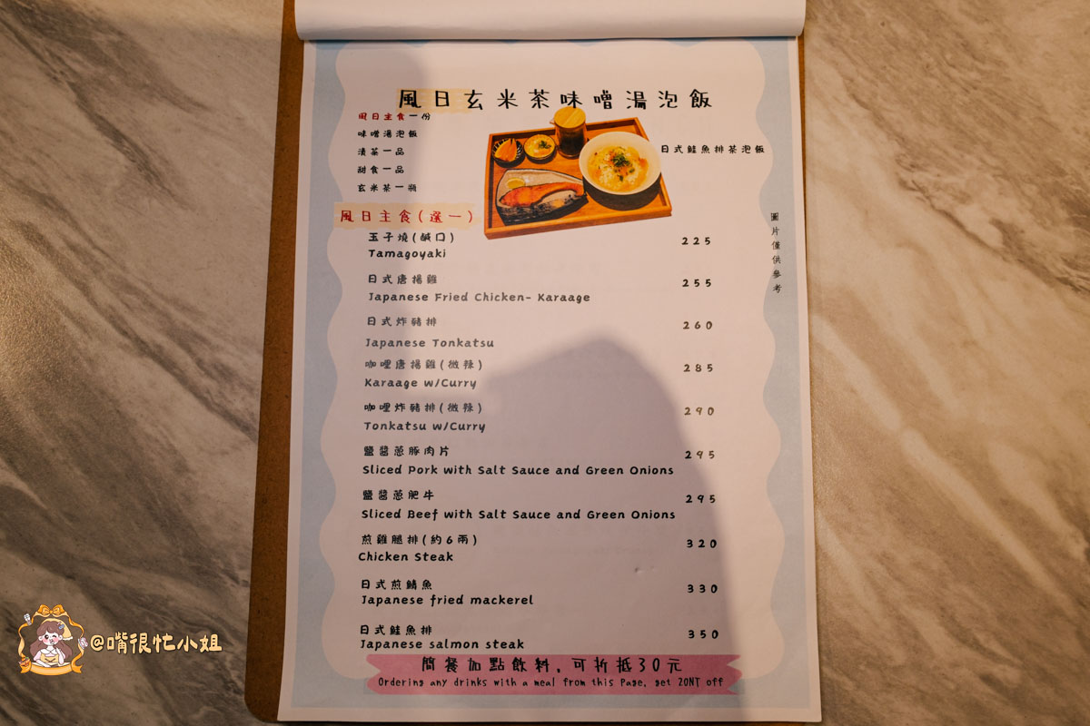 板橋新埔美食｜風日洋食—新埔站步行5分鐘，藏在巷弄裡的宮崎駿系日式洋食餐廳