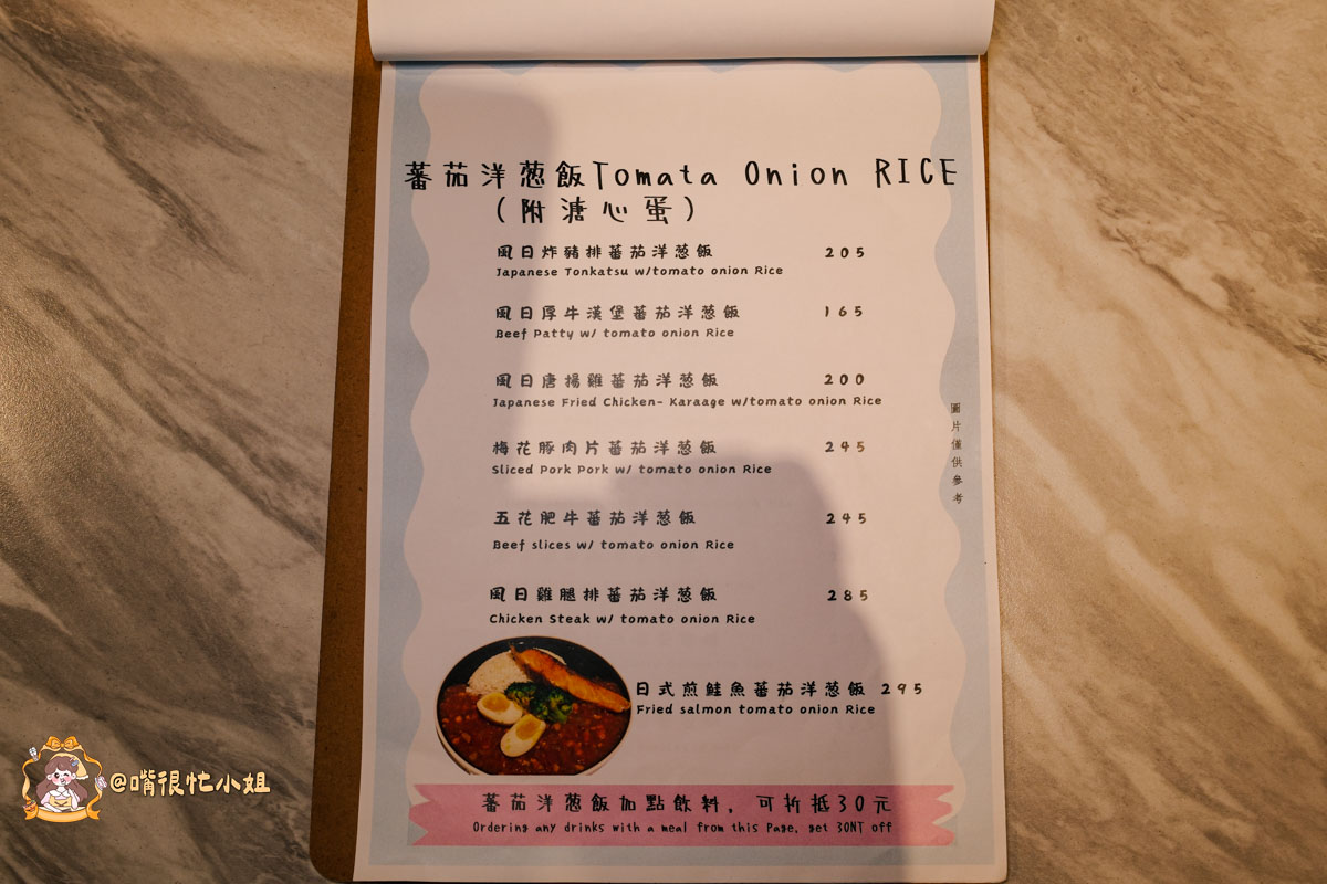 板橋新埔美食｜風日洋食—新埔站步行5分鐘，藏在巷弄裡的宮崎駿系日式洋食餐廳