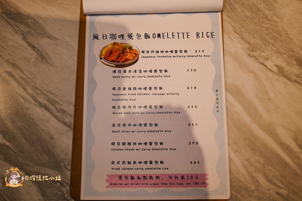 板橋新埔美食｜風日洋食—新埔站步行5分鐘，藏在巷弄裡的宮崎駿系日式洋食餐廳