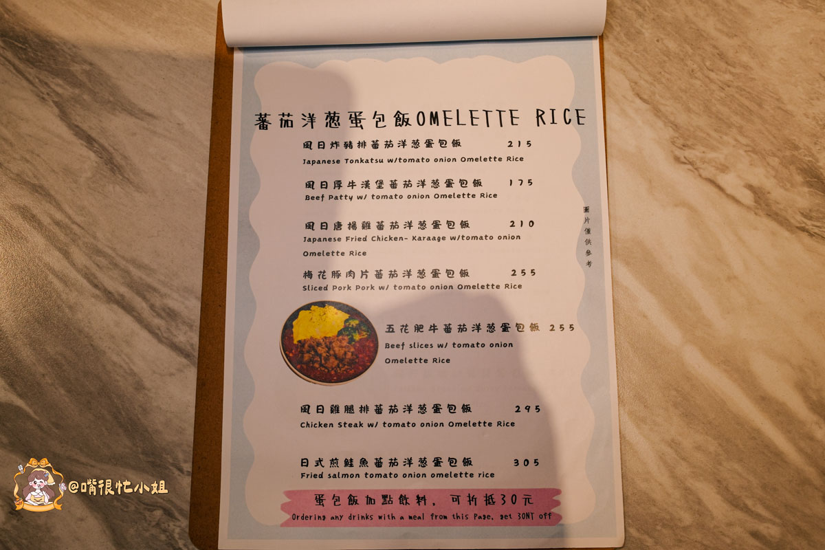 板橋新埔美食｜風日洋食—新埔站步行5分鐘，藏在巷弄裡的宮崎駿系日式洋食餐廳