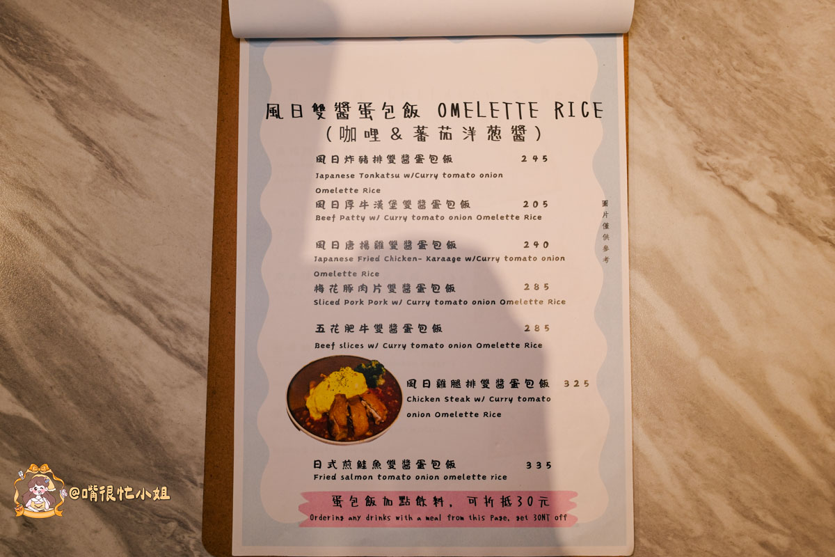 板橋新埔美食｜風日洋食—新埔站步行5分鐘，藏在巷弄裡的宮崎駿系日式洋食餐廳