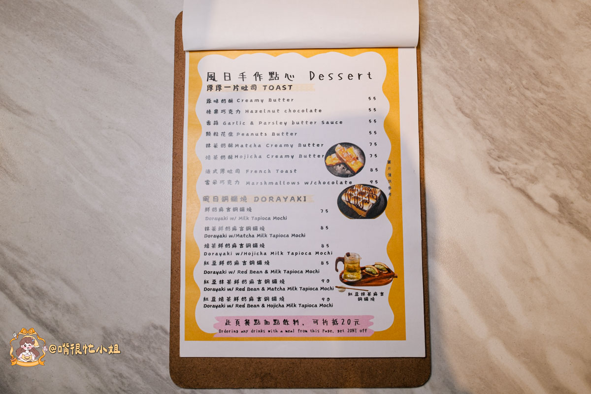 板橋新埔美食｜風日洋食—新埔站步行5分鐘，藏在巷弄裡的宮崎駿系日式洋食餐廳