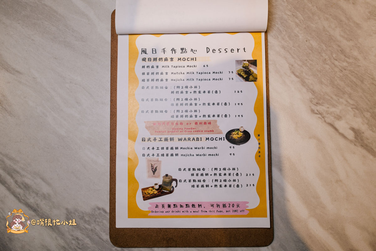 板橋新埔美食｜風日洋食—新埔站步行5分鐘，藏在巷弄裡的宮崎駿系日式洋食餐廳