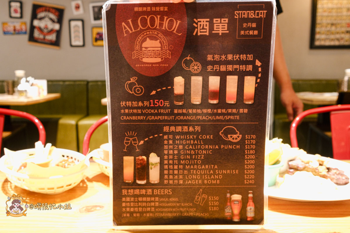 西門町美式餐廳推薦｜Stan & Cat 史丹貓美式餐廳西門店—捷運西門站附近低調美式漢堡、早午餐，聚餐推薦