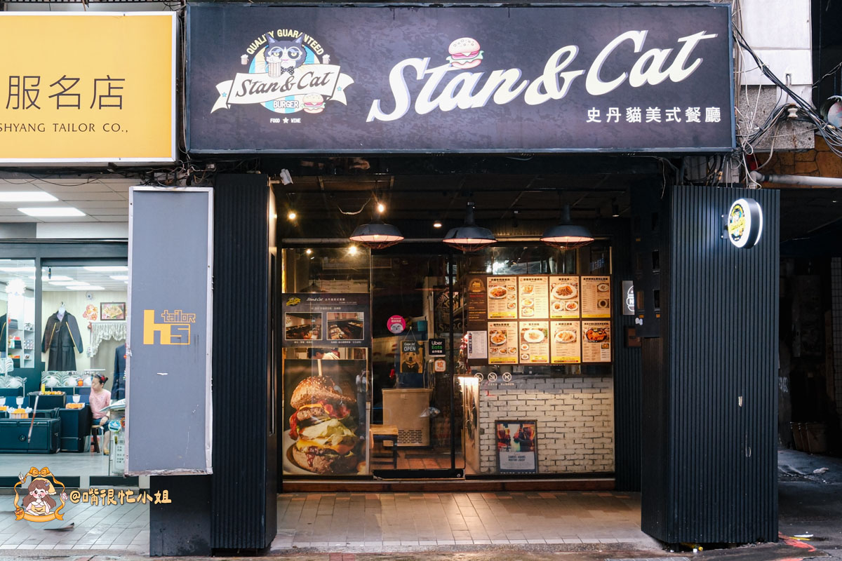 西門町美式餐廳推薦｜Stan & Cat 史丹貓美式餐廳西門店—捷運西門站附近低調美式漢堡、早午餐，聚餐推薦