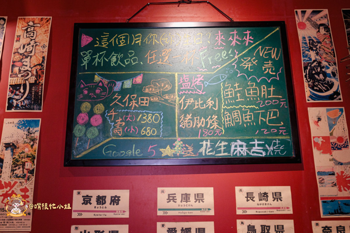 台北松山居酒屋推薦｜老菘田居酒屋南京店—南京三民站宵夜聚餐必收！炭火串燒、清酒蛤蜊、鮭魚炒飯都好吃