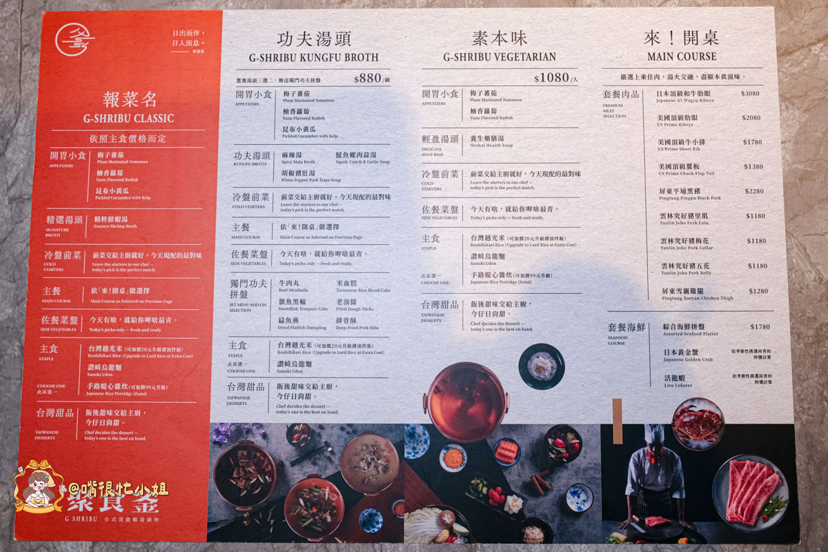 台北大安區火鍋推薦｜聚食釜台式頂級蝦湯鍋物—信義安和包廂餐廳，必吃牛小排、海鮮拼盤與蝦湯雜炊