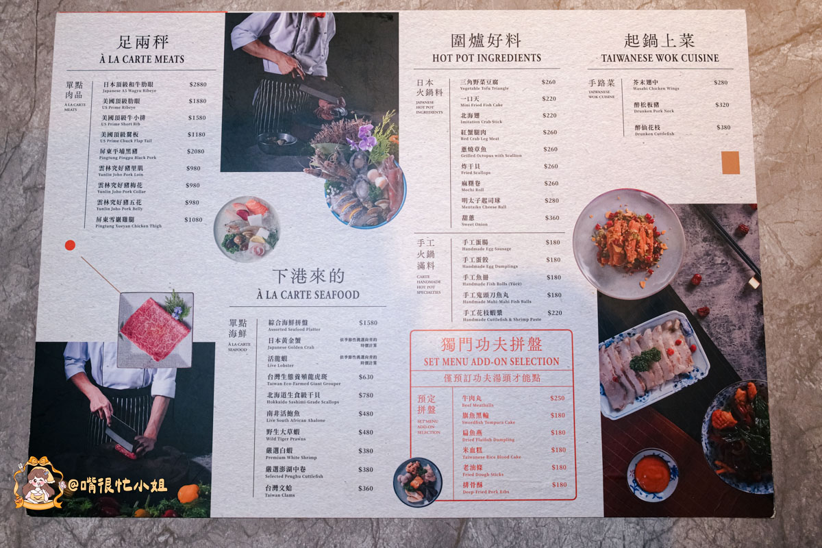 台北大安區火鍋推薦｜聚食釜台式頂級蝦湯鍋物—信義安和包廂餐廳，必吃牛小排、海鮮拼盤與蝦湯雜炊