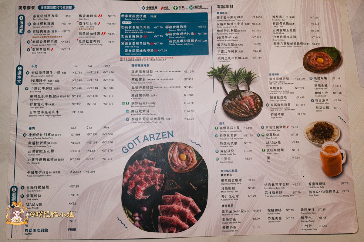 土城火鍋推薦｜鍋泰暖泰式南洋火鍋—冬陰功、肉骨茶雙湯底與自助吧吃到飽