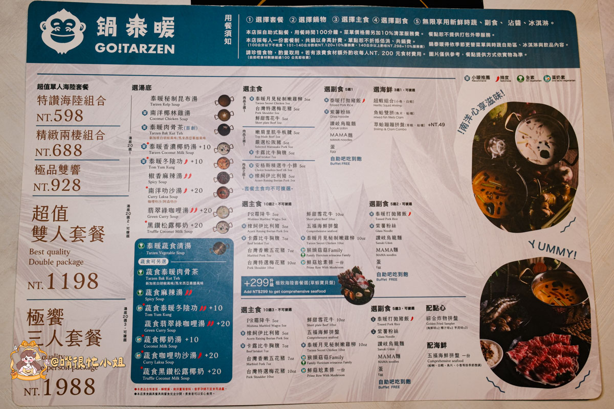 土城火鍋推薦｜鍋泰暖泰式南洋火鍋—冬陰功、肉骨茶雙湯底與自助吧吃到飽