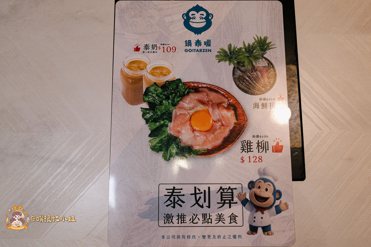 土城火鍋推薦｜鍋泰暖泰式南洋火鍋—冬陰功、肉骨茶雙湯底與自助吧吃到飽