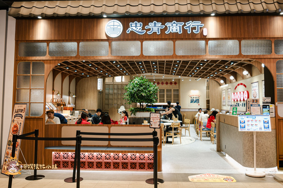 林口三井美食｜忠青商行—自助吧吃到飽，招牌蝦仁飯、牛肉麵搭配12道台味小吃無限享用