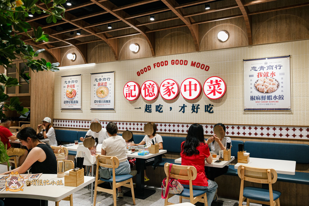 林口三井美食｜忠青商行—自助吧吃到飽，招牌蝦仁飯、牛肉麵搭配12道台味小吃無限享用