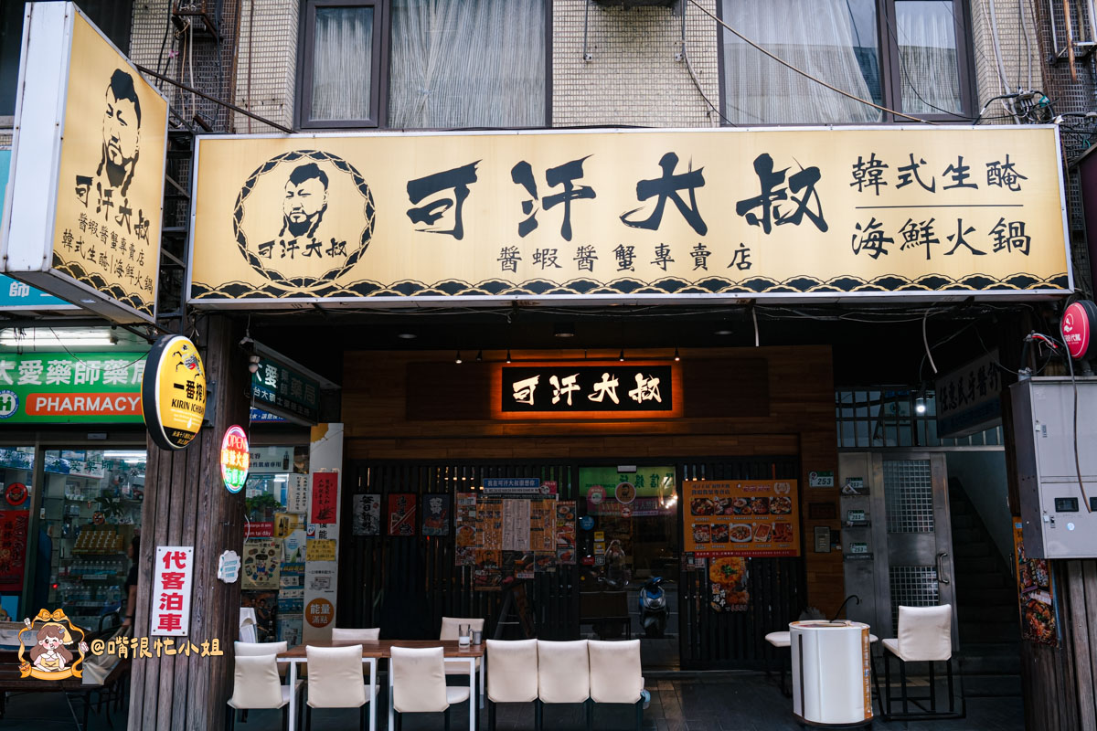 台北醬蟹推薦｜可汗大叔海鮮火鍋—必吃生醃三拼、蟹黃瀑布丼飯與香菜瀑布鍋