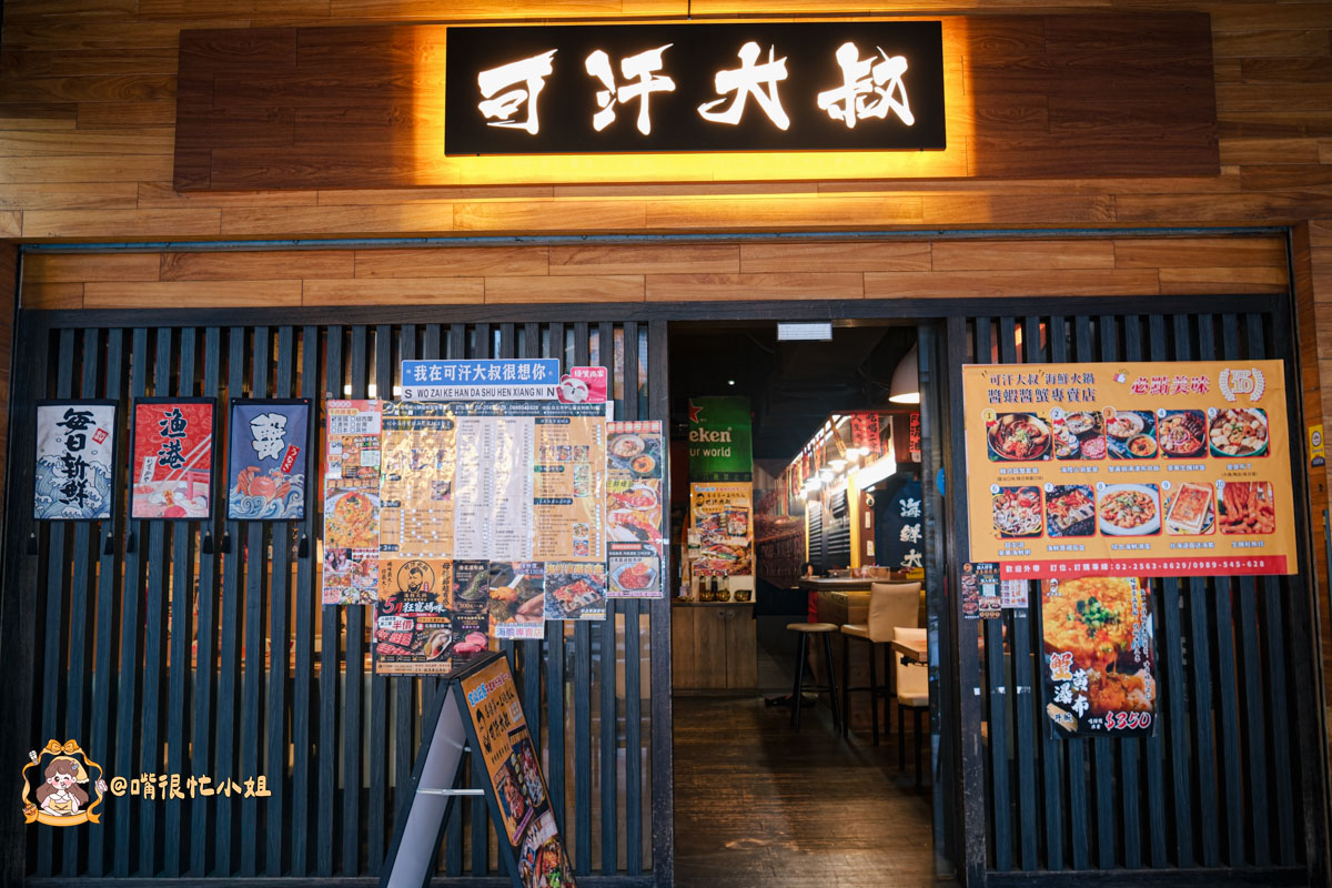 台北醬蟹推薦｜可汗大叔海鮮火鍋—必吃生醃三拼、蟹黃瀑布丼飯與香菜瀑布鍋