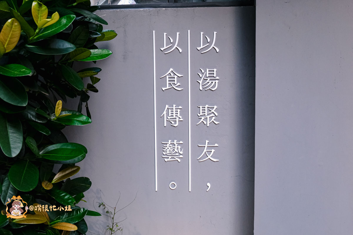 台北大安區火鍋推薦｜聚食釜台式頂級蝦湯鍋物—信義安和包廂餐廳，必吃牛小排、海鮮拼盤與蝦湯雜炊