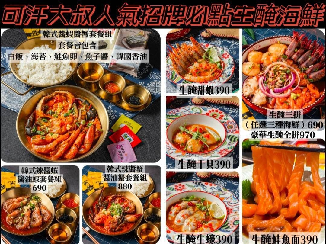 台北醬蟹推薦｜可汗大叔海鮮火鍋—必吃生醃三拼、蟹黃瀑布丼飯與香菜瀑布鍋