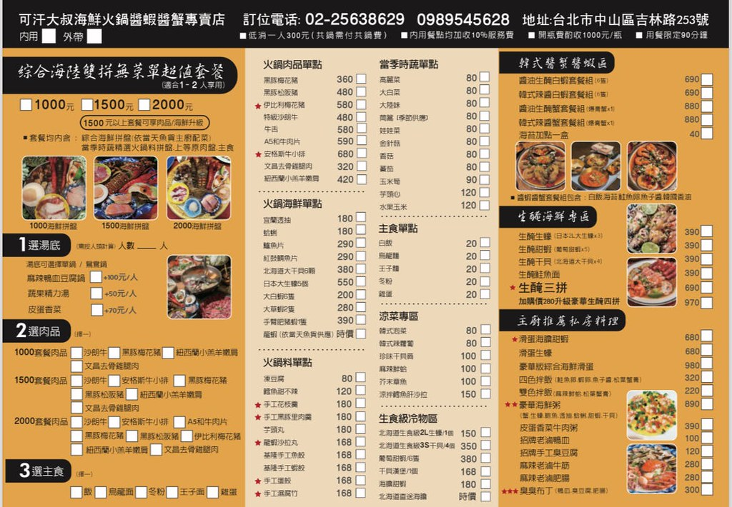 台北醬蟹推薦｜可汗大叔海鮮火鍋—必吃生醃三拼、蟹黃瀑布丼飯與香菜瀑布鍋